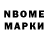 Марки 25I-NBOMe 1500мкг Rhienfo