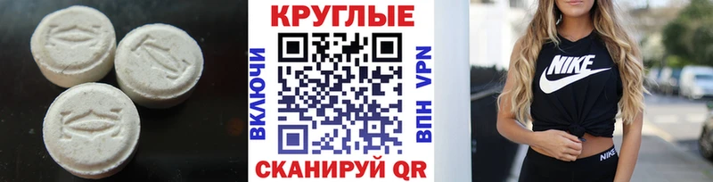 Ecstasy 280мг Серафимович