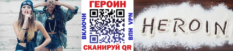 ГЕРОИН хмурый Серафимович