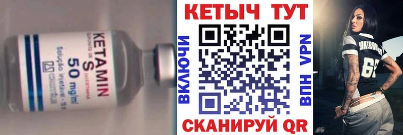 Кетамин VHQ  Серафимович 