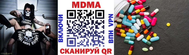 МДМА VHQ  купить наркотик  Серафимович 