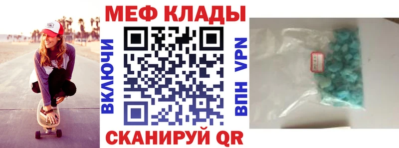 МЯУ-МЯУ кристаллы где продают наркотики kraken ссылки Серафимович