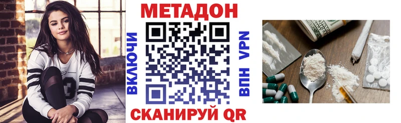 МЕТАДОН VHQ  Серафимович 